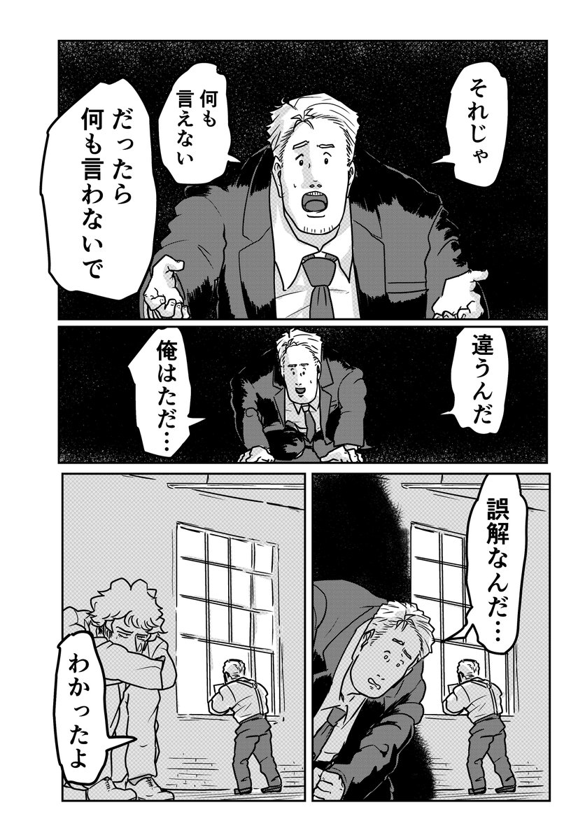 🤡と👨‍🌾が映画を作る話②(2/3) 