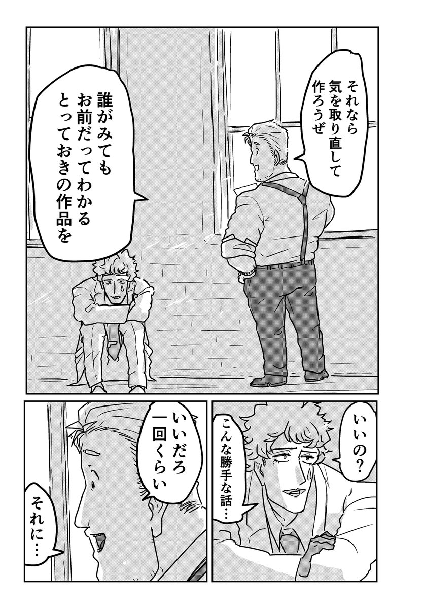 🤡と👨‍🌾が映画を作る話②(3/3) 
