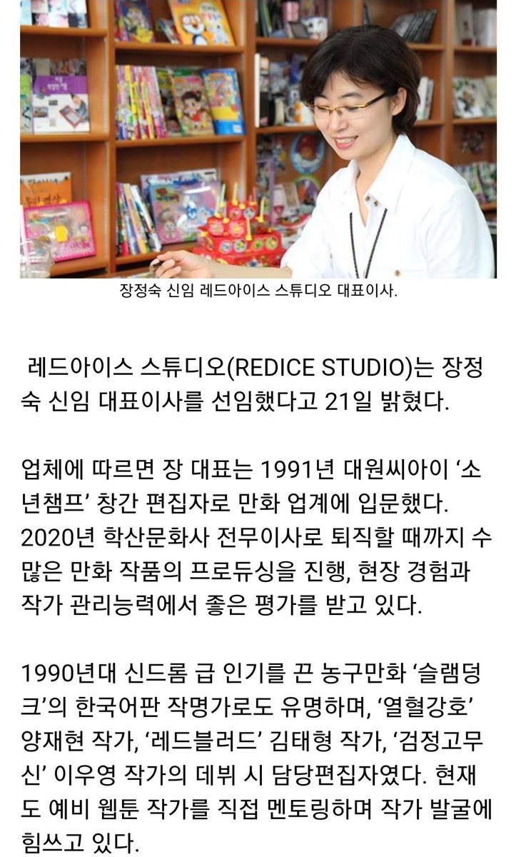 슬램덩크 캐릭터 이름 로컬라이징 담당  이분인걸로 알고 있는데 (현 레드아이스 대표이사) 온갖 사람들이 자기가 했다고 뻥치는 거 웃김 ㅠㅋㅋㅋ donga.com/news/Culture/a…