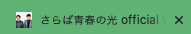sasami_BBC's tweet photo. こんな小さいファビコンに2人の写真を使うって最高すぎ。さらばの「さ」で良くない？
今年の単独ライブも行けますように🔥

https://t.co/eFS8Gyp0YW https://t.co/uCZd6jRiuv