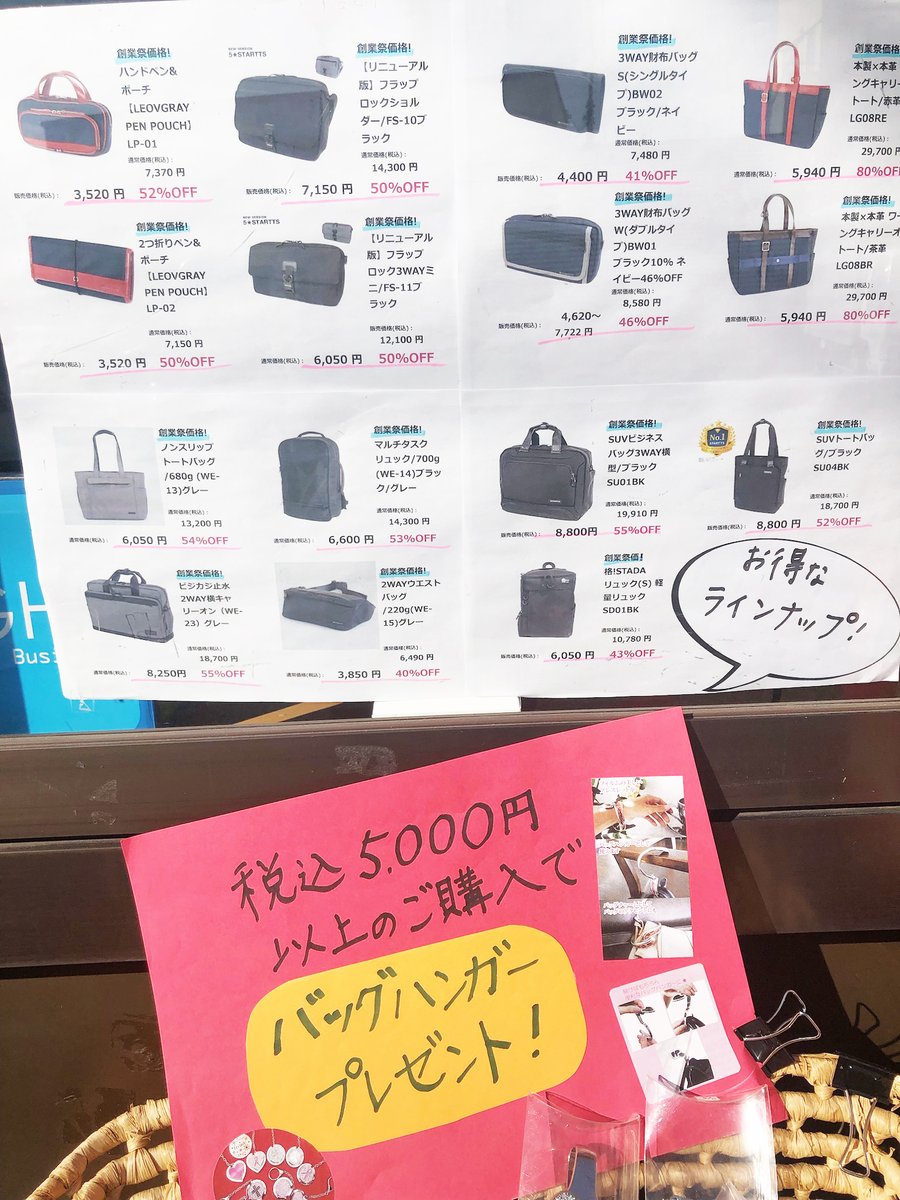 startts0117's tweet photo. 税込み5000円以上でもれなくプレゼントのバッグハンガー！
こんなコメント頂きました♪
"このご時世で床とかにバッグを置くのはイヤだから、ちょうど良いわ〜"
それと、電車の吊り革を直接持ちたくない時ブレスレット型のを使うのもありかも！
なるほどーー、何気に時代にマッチしてるんですねー。 https://t.co/LXwqrOqmbf