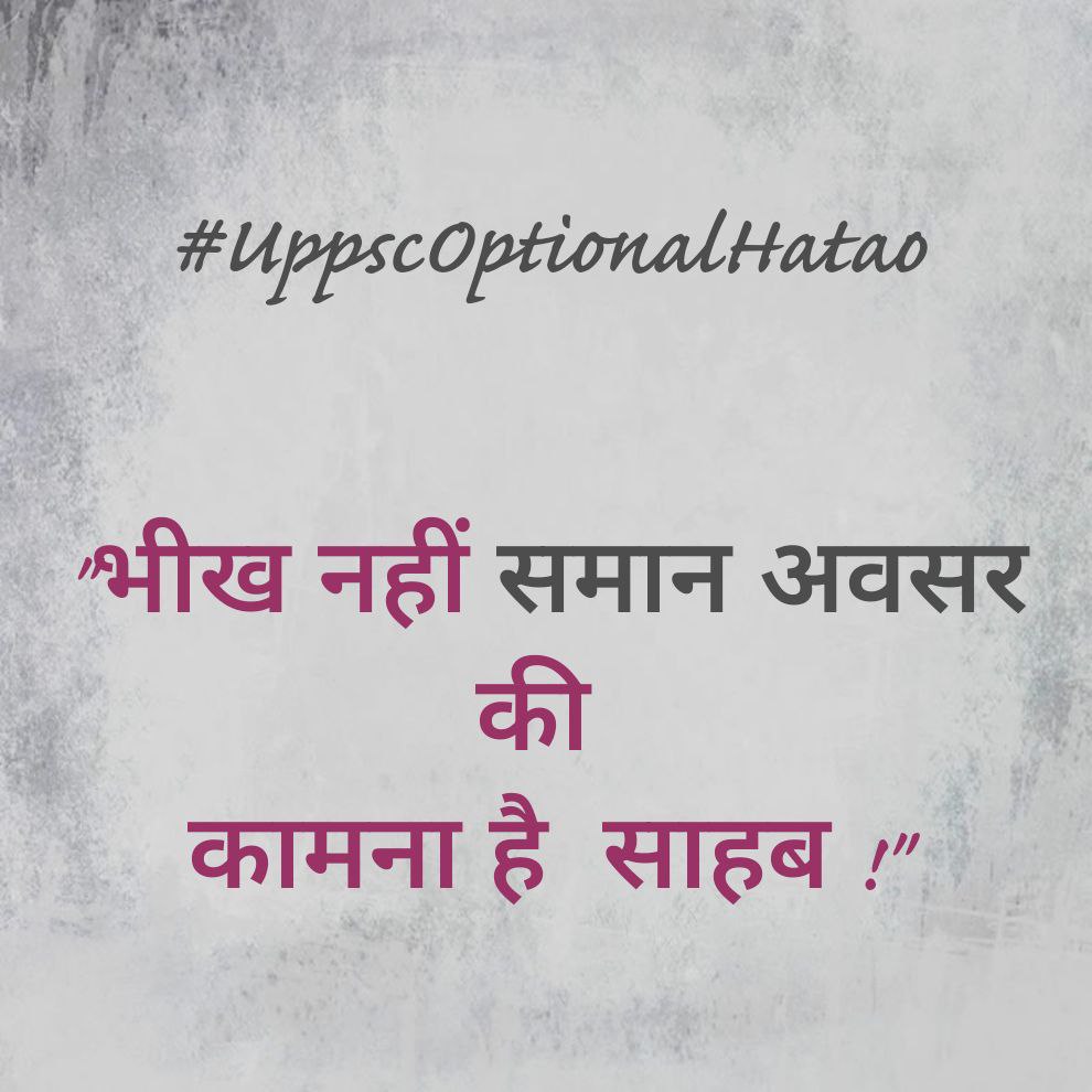 SGarima95's tweet photo. @UPGovt @InvestInUp @_InvestUP #Remove_Optional_UPPSC https://t.co/hpOdNSKvPQ