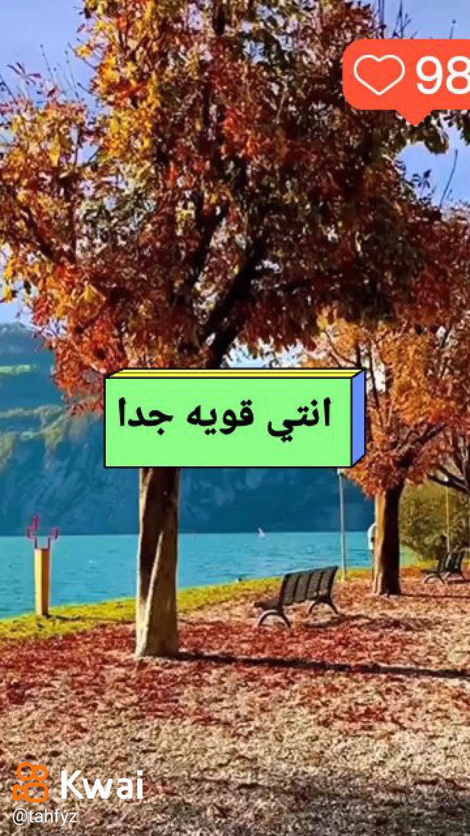 واو!!كم ممتع هذا الفيديو!
k.kwai.com/p/JIJ4QCXP