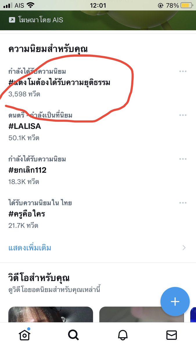 BT88844009's tweet photo. ดีใจ #แตงโมต้องได้รับความยุติธรรม https://t.co/MglfluhMFm