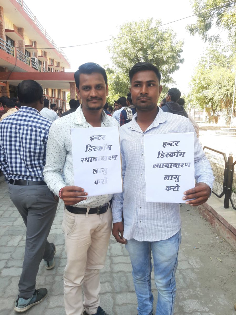 आपको क्या लगता है आपकी बात कोई बोलेगा की हां #interdiscom_transfer जरूरी है। अरे लिखो भाई खुद की बात खुद को करनी पड़ती है
<a href="/RahulGandhi/">Rahul Gandhi</a> <a href="/ashokgehlot51/">Ashok Gehlot</a> <a href="/BSBhatiInc/">Bhanwar Singh Bhati</a> <a href="/INCIndia/">Congress</a> <a href="/zeerajasthan_/">ZEE Rajasthan</a> <a href="/DainikBhaskar/">Dainik Bhaskar</a> <a href="/rpbreakingnews/">Rajasthan Patrika</a> <a href="/PatrikaNews/">Patrika Hindi News</a> <a href="/DrKirodilalBJP/">Dr. Kirodi Lal Meena</a> <a href="/1stIndiaNews/">First India News</a> <a href="/SachinPilot/">Sachin Pilot</a>