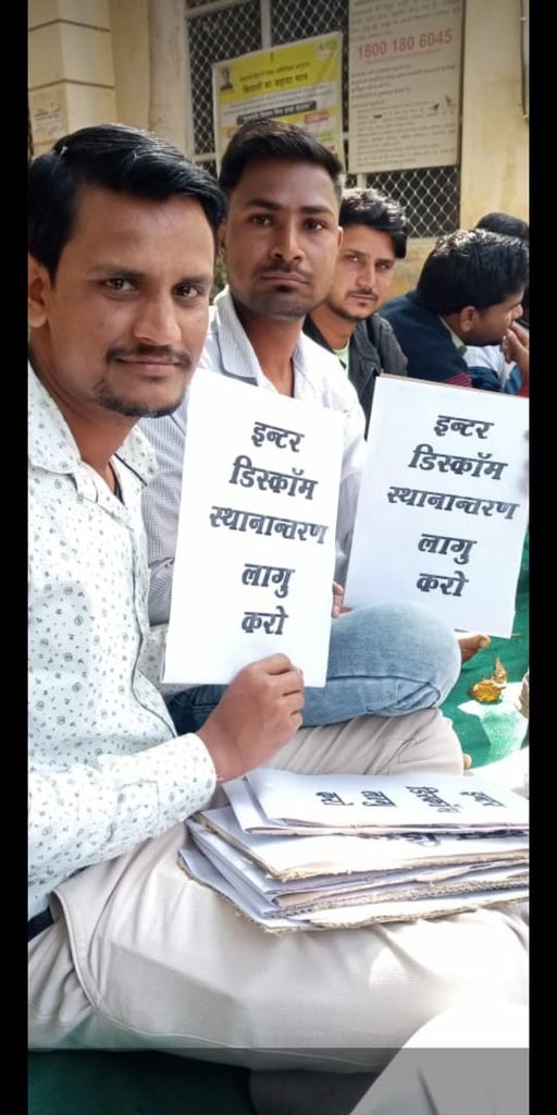 आज आपकी आवाज पूरा राजस्थान सुनेगा की #interdiscom_transfer जरूरी है
<a href="/RahulGandhi/">Rahul Gandhi</a> <a href="/ashokgehlot51/">Ashok Gehlot</a> <a href="/BSBhatiInc/">Bhanwar Singh Bhati</a> <a href="/INCIndia/">Congress</a> <a href="/zeerajasthan_/">ZEE Rajasthan</a> <a href="/DainikBhaskar/">Dainik Bhaskar</a> <a href="/rpbreakingnews/">Rajasthan Patrika</a> <a href="/PatrikaNews/">Patrika Hindi News</a>