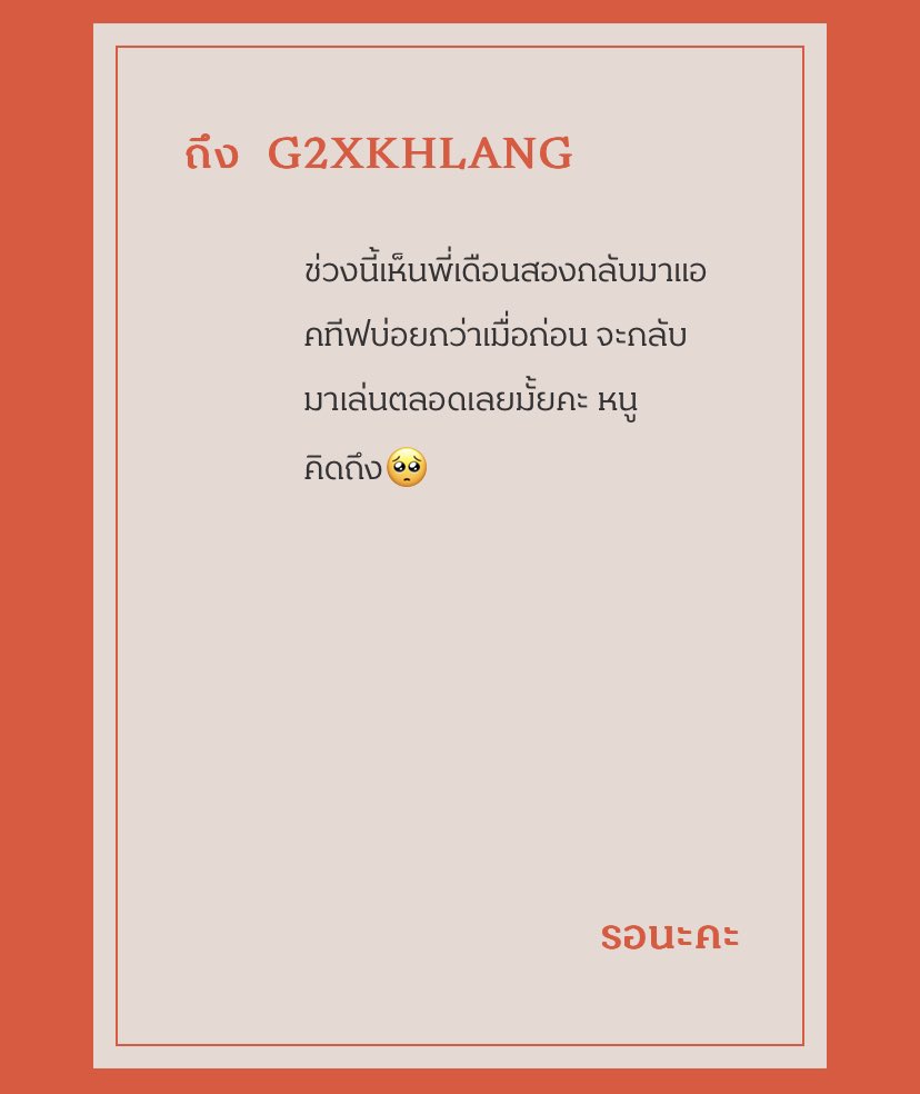 มอทราบเดี๋ยวถามให้จ้า  #เฟรนด์ชิพไปกับขลัง