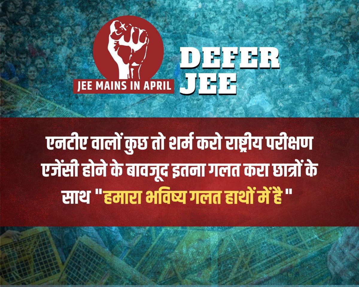 PurvadityaJ's tweet photo. We are requesting everyone to support us today as it could be our last campaign before jee exam 
#PradhanJiBlessJEE23
@dpradhanbjp 
@PMOIndia 
@poojakapilmisra https://t.co/sojcq5XnJ2