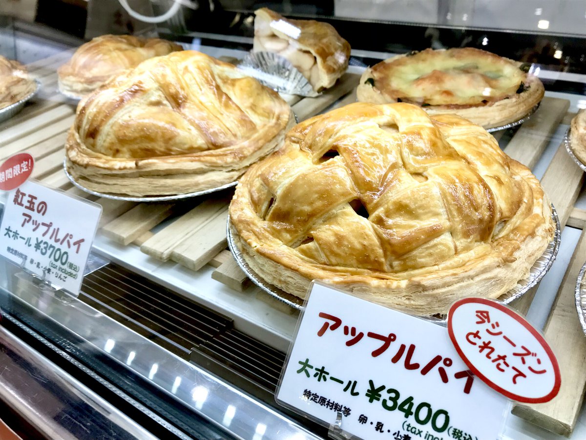 おやつの時間です♪＜マミーズ・アン・スリール＞のパイはいかがですか
