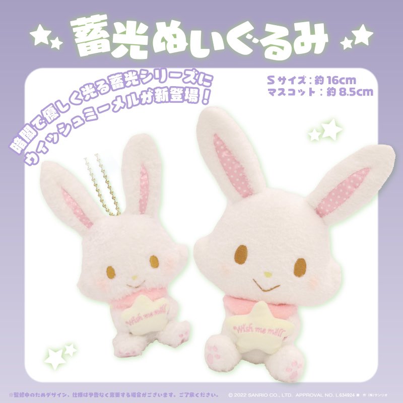 最新作売れ筋が満載 サンリオ ウィッシュミーメル ピンクメイドむにゅ