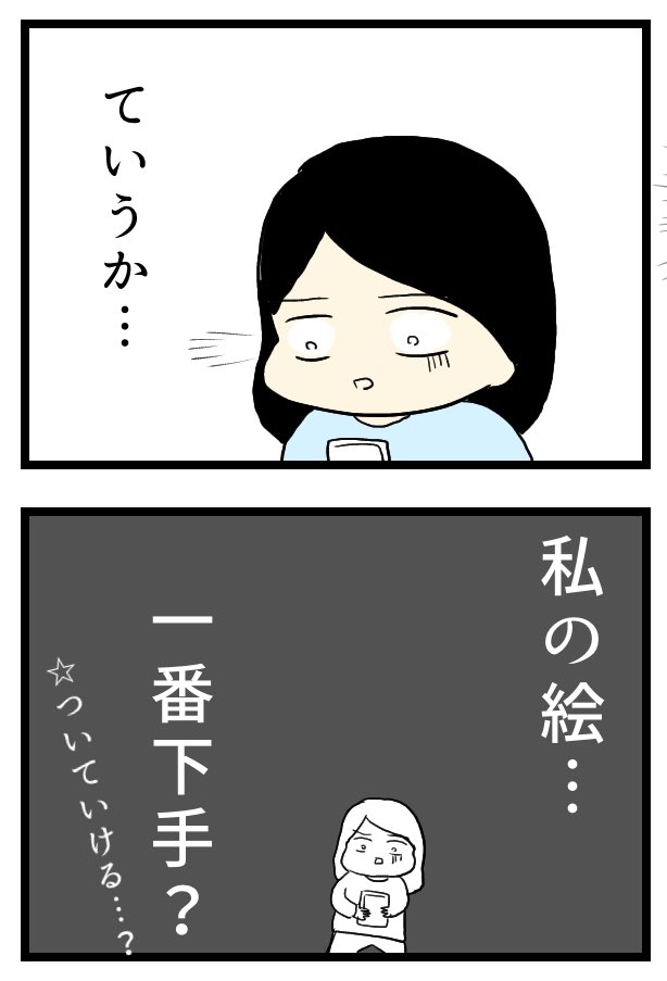 三十路でマンガの学校へ通った話③

#エッセイ漫画 #コルクラボマンガ専科 