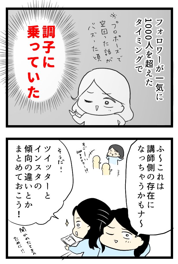 三十路でマンガの学校へ通った話③

#エッセイ漫画 #コルクラボマンガ専科 