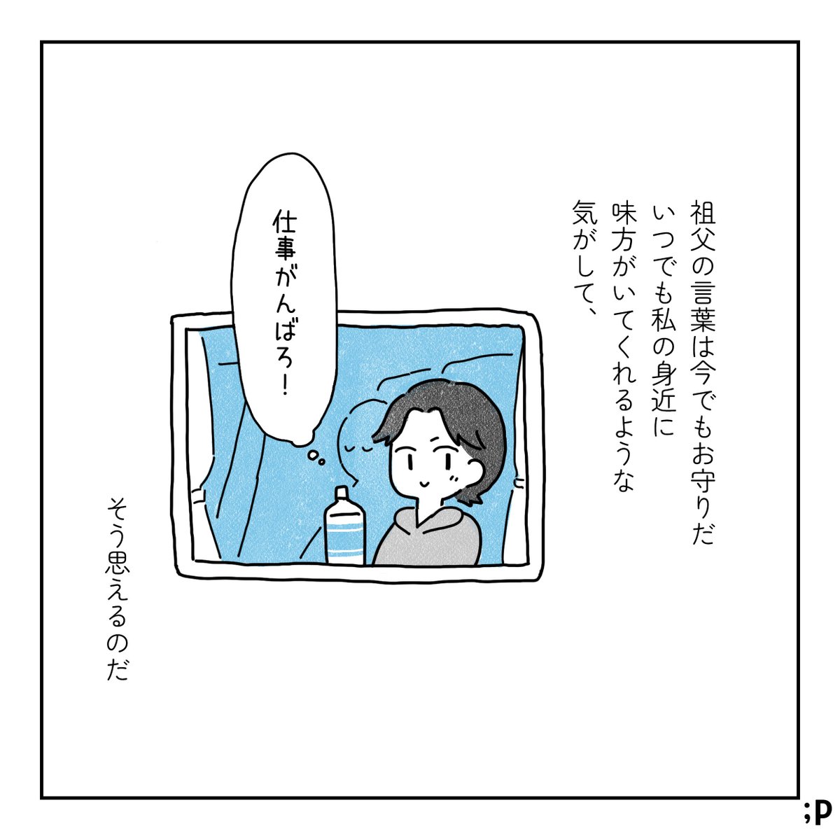 おじいちゃんは下駄を履かされているんだよ、という祖父の言葉(2/2) 