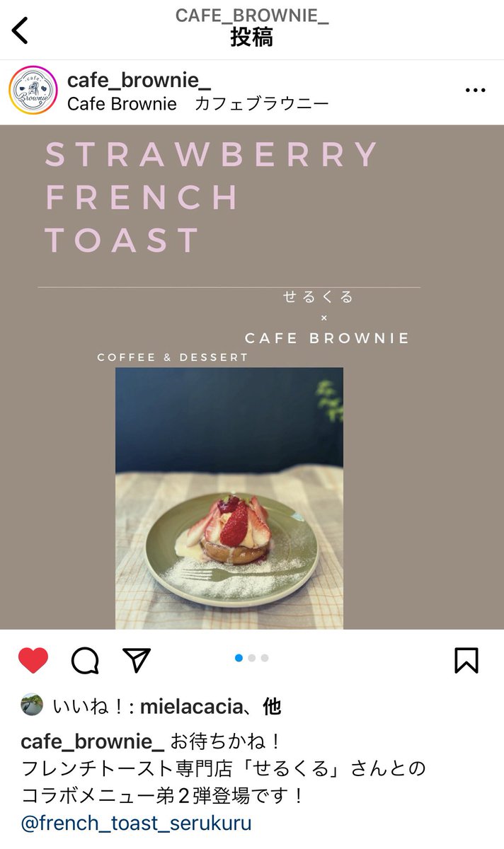 出ました！コラボメニュー第2弾。
控え目に言ってこれ最高！
カフェブラウニーさん、ありがとう😉