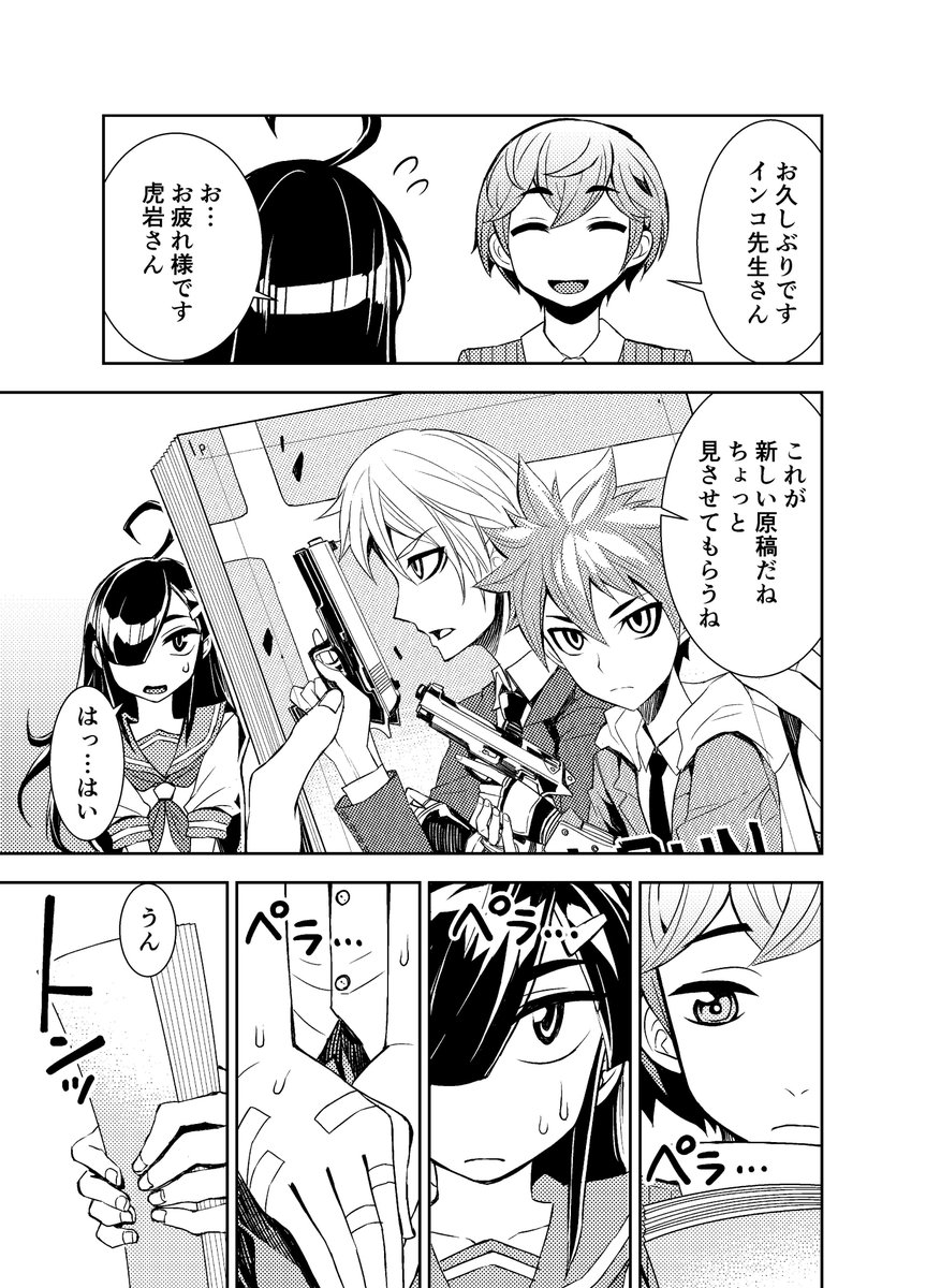 みんな大好き虎岩さんの名シーン 