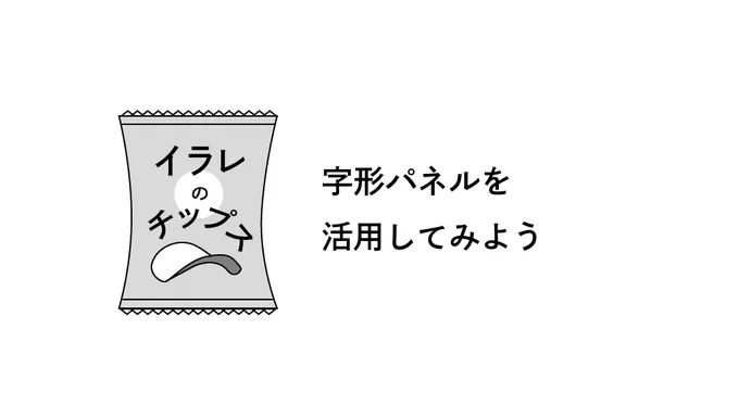 イラレのチップス No.37

字形パネルの活用方法

半角と全角が分かりにくい記号の変換や
フォントに登録されている絵文字を
簡単に探せます 