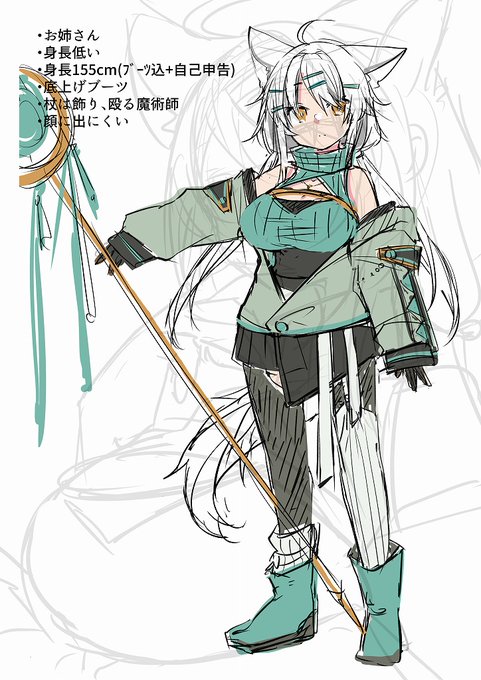 初期時にキャラデザしたときのニクス。思った通り本編中一回も杖を使わなかったですネ() 