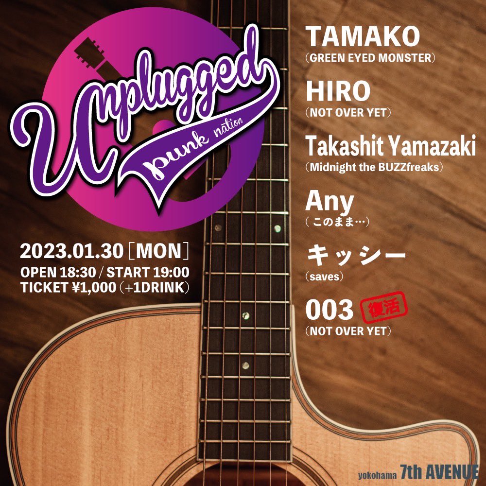 NOY_003's tweet photo. おう、NOT OVER YETの003ことオオミだ

久々復活だぜ

1/30

横浜7th AVENUEに大集合だぞ

オオミおじさんとの約束だぞ

1/30

酒飲みに来いよー！

#久々復活の003
#UnpluggedPunkNation https://t.co/DV7o4OZTac