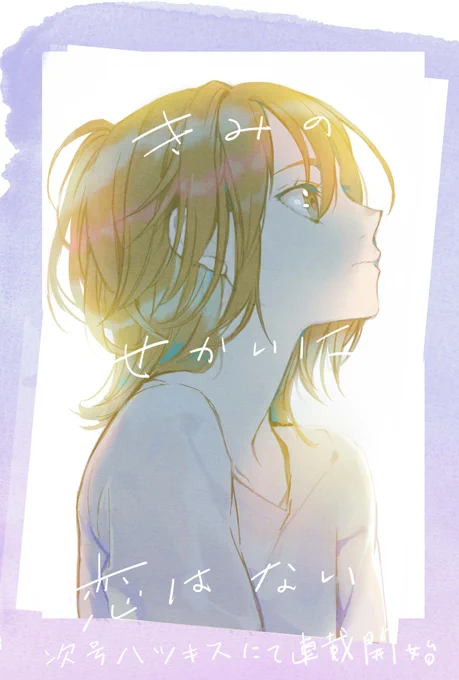 Sorry if I didn't tweet well enough in your replies because my English isn't that good! Thanks for the feedback, I'm translating and reading it at DeepL!
#NewmangaDay #comics  #manga #graphicnovel  #illustration #asexual #AroAce #IsLovetheAnswer 