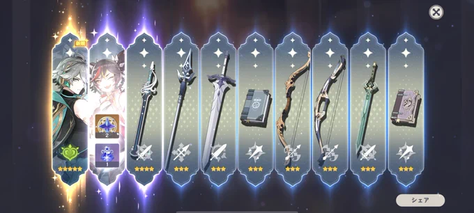 20連ですり抜けぇ!!!!そのあと50連で来てくれました一応無課金でお迎え完了!武器ガチャ皆さんどうしてます……? 