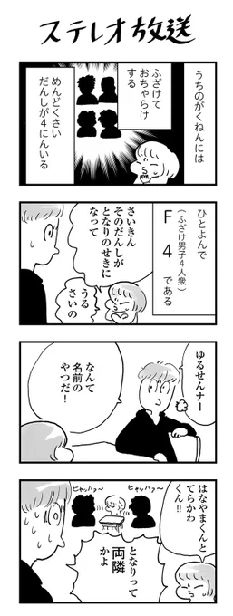 【よりぬき育児漫画】わが娘はふざけ男子に侵略されています
#漫画が読めるハッシュタグ #育児漫画 