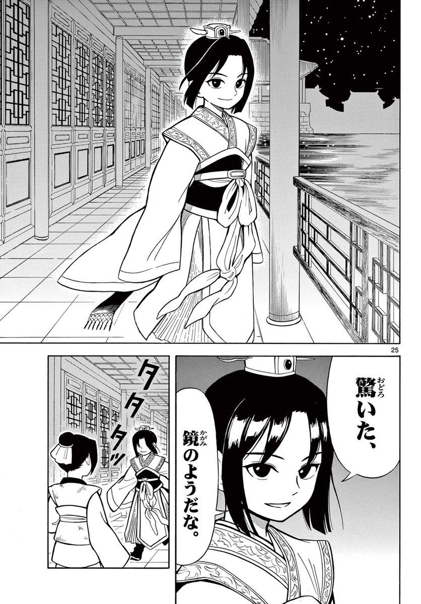 遊郭生まれの孤児が、皇子の影武者となる話 7/15 
