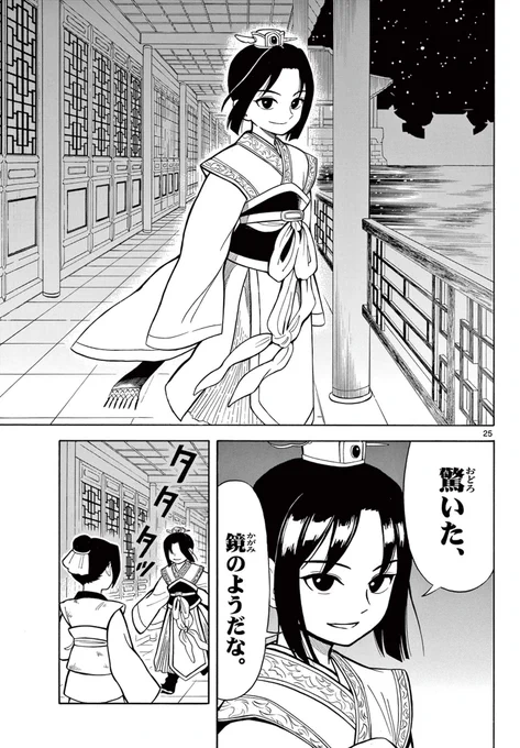 遊郭生まれの孤児が、皇子の影武者となる話 7/15 