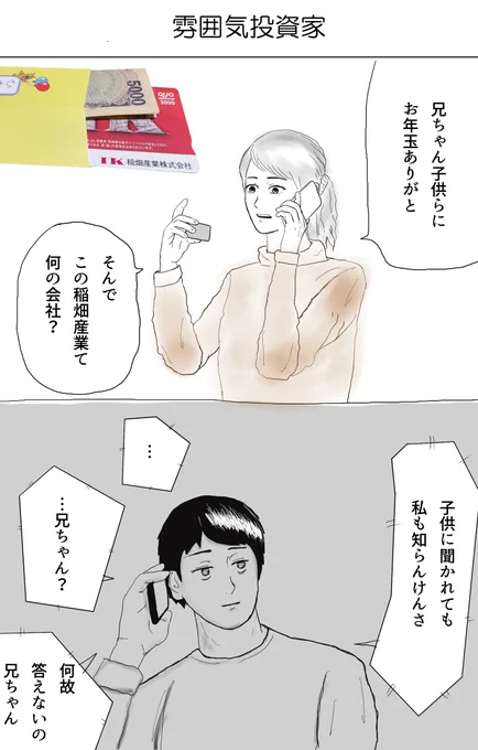 昨年1年色んな銘柄保有したうえで今年は

☆継続
オルカン
レバナス
日本株→S株
CFD、FX、ベアはやらない

★変更
米株→高配当のみ(個別と3倍はどっかで整理)

で行こうかなと考えてます。

あと明日人事と話し合いなんでぶっ飛ばしてきます👊💩 