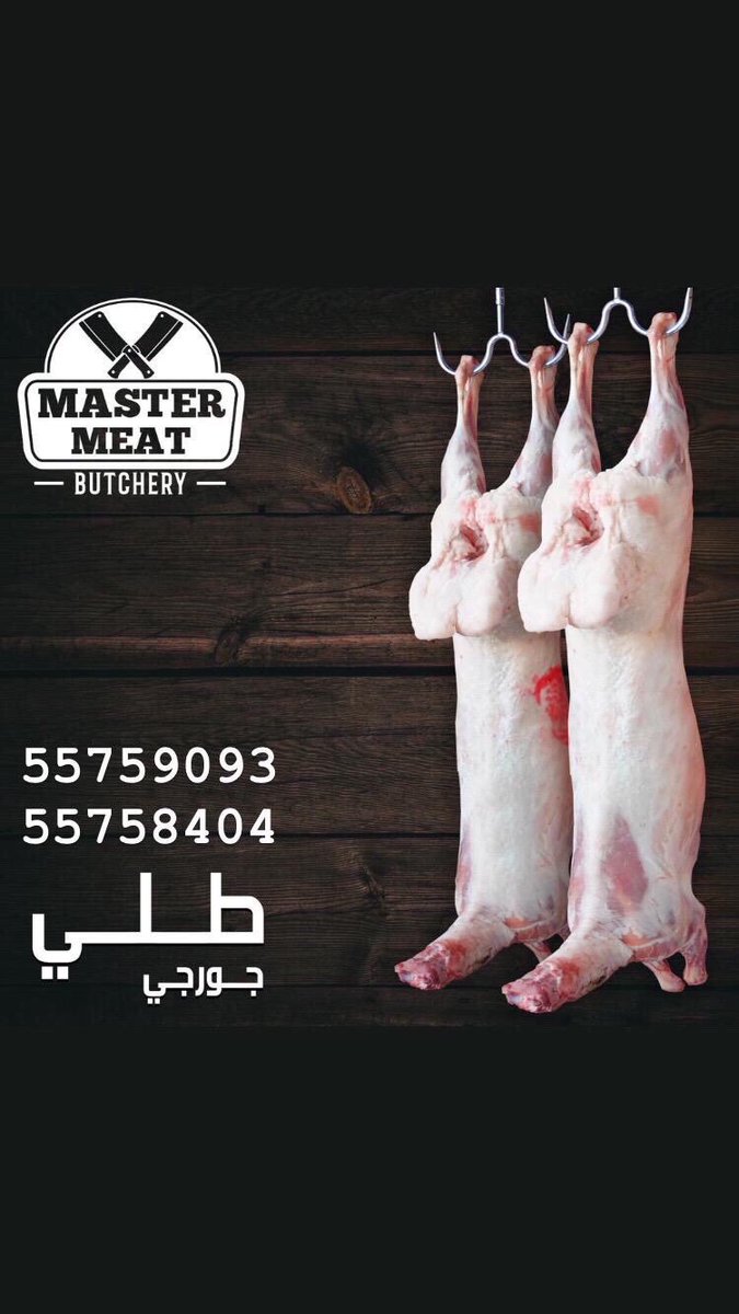 mastermeatkw's tweet photo. طلي جورجي متوفرة https://t.co/bY7i3Gv3ry