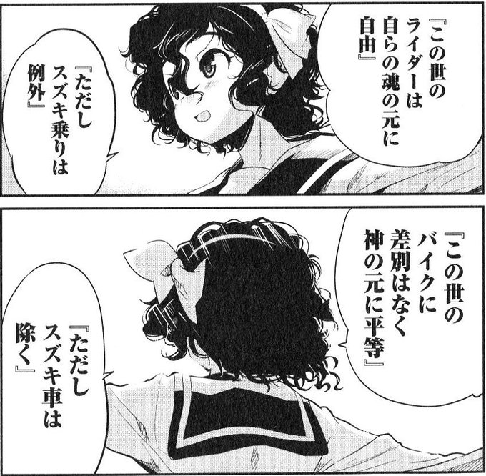 偏ってるのだよ、もじゃ子は。初期型ガンマは無茶苦茶よく走りましたよ?(オッサンライダー脳)今はせっせとヤマハ ポッケのレストアしてるが自分は本来はホンダ派である。 