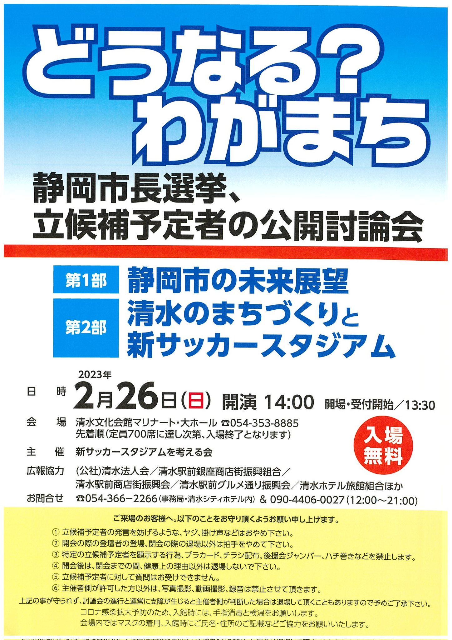 新サッカースタジアムを考える会 非公式 Newstadiumfor S Twitter