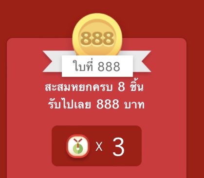 บนถ้าแตก888 แจก88 1คนค่ะ ✨✨
#TrueMoneyเขย่าเซียมซี #TrueMoneyเสี่ยงทาย
#truemoneyเขย่าเซียมซี
#ทรูมันนี่เสี่ยงทาย