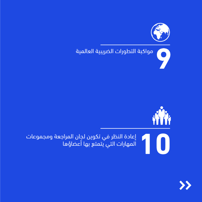 KPMGMiddleEast's tweet photo. في ظلّ المتغيرات الكبيرة وزيادة المخاطر على مدى السنوات الماضية في بيئة الأعمال أصبح دور لجان المراجعة أكثر صعوبة، وازدادت المطالب من الجهات المختلفة لمزيد من الإجراءات والإفصاح والشفافية. نستعرض أهم التحديات التي ينبغي على لجان المراجعة أخذها في الاعتبار لعام 2023.