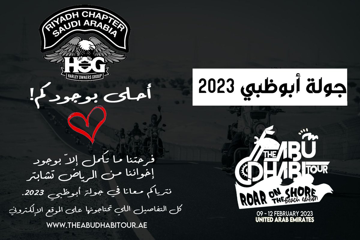 HOG_Riyadh's tweet photo. بلفتة كريمة من مجموعة ملاك هارلي #أبو_ظبي_تشابتر تمت دعوتنا لحضور جولة #أبو_ظبي للعام ٢٠٢٣م، والمقامة في مدينة أبو ظبي، الإمارات العربية المتحدة.
والتي ستقام من ٩ فبراير وحتى ١٢ فبراير ٢٠٢٣م حيث تم نتظيمها من #أبو_ظبي_تشابتر و #هارلي_ديفيدسون_أبو_ظبي
#bikers #hogsnapper https://t.co/fQKl2XFVZR