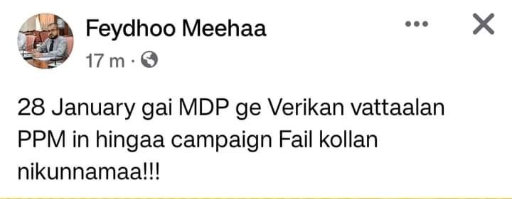 Alhgadumen dhenehuree 28 jan gai othee mdp ethereyge inthikhaabehkamah! Ppm in sarukaaru vahtaalan ulheykamuge ehves hilamehnuvey 28 jan gai <a href="/nihad_m/">Feydhoo Meehaa</a> 
<a href="/ppmfeydhooyouth/">PPM Feydhoo Youth</a> @PPMYouth_mv