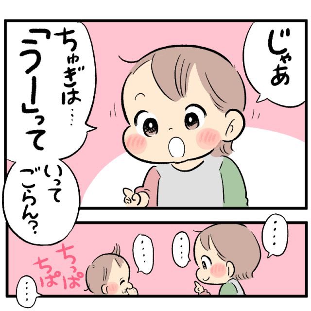 \\📖更新されました//

▼続きはこちら💁
https://t.co/UWDcQIR6q9
我が家には、ちいちゃくとも熱心な先生がたくさんいるんですねぇ〜....

#育児漫画 