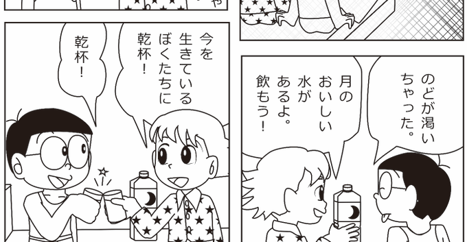 Meteor(@Meteor1002) さんのマンガ一覧 : いいね順 : 5ページ目