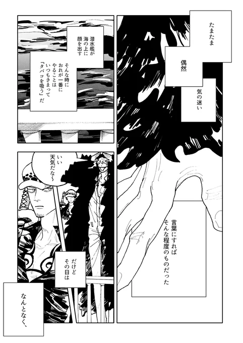 ろーくんのまえでだけきんえんをがんばるこらさんのはなし/ローコラ 