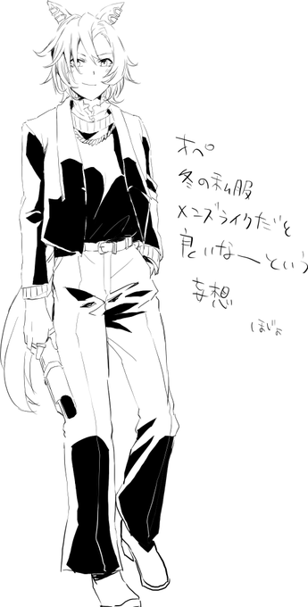 っていう。 