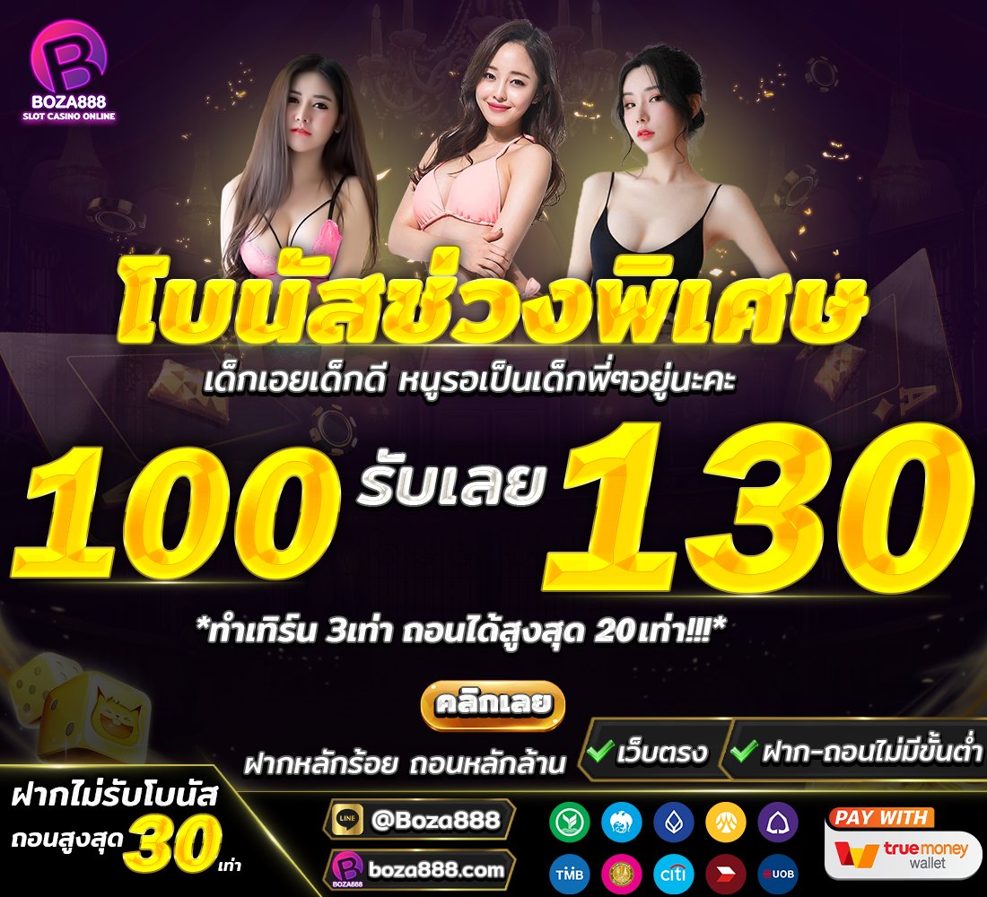 madmee022's tweet photo. 🎁ฝาก 100 บาท รับ 130 ทำเทิร์น 3 เท่าถอนได้สูงสุด 20 เท่า
♦️ สมัครเลย : https://t.co/IK6jCpsGhL
♦️ รับเครดิตฟรี : https://t.co/Rk7b9w4zJE

#เครดิตฟรี #เครดิตฟรี50 #เครดิตฟรีล่าสุด https://t.co/5zHlXljhFH