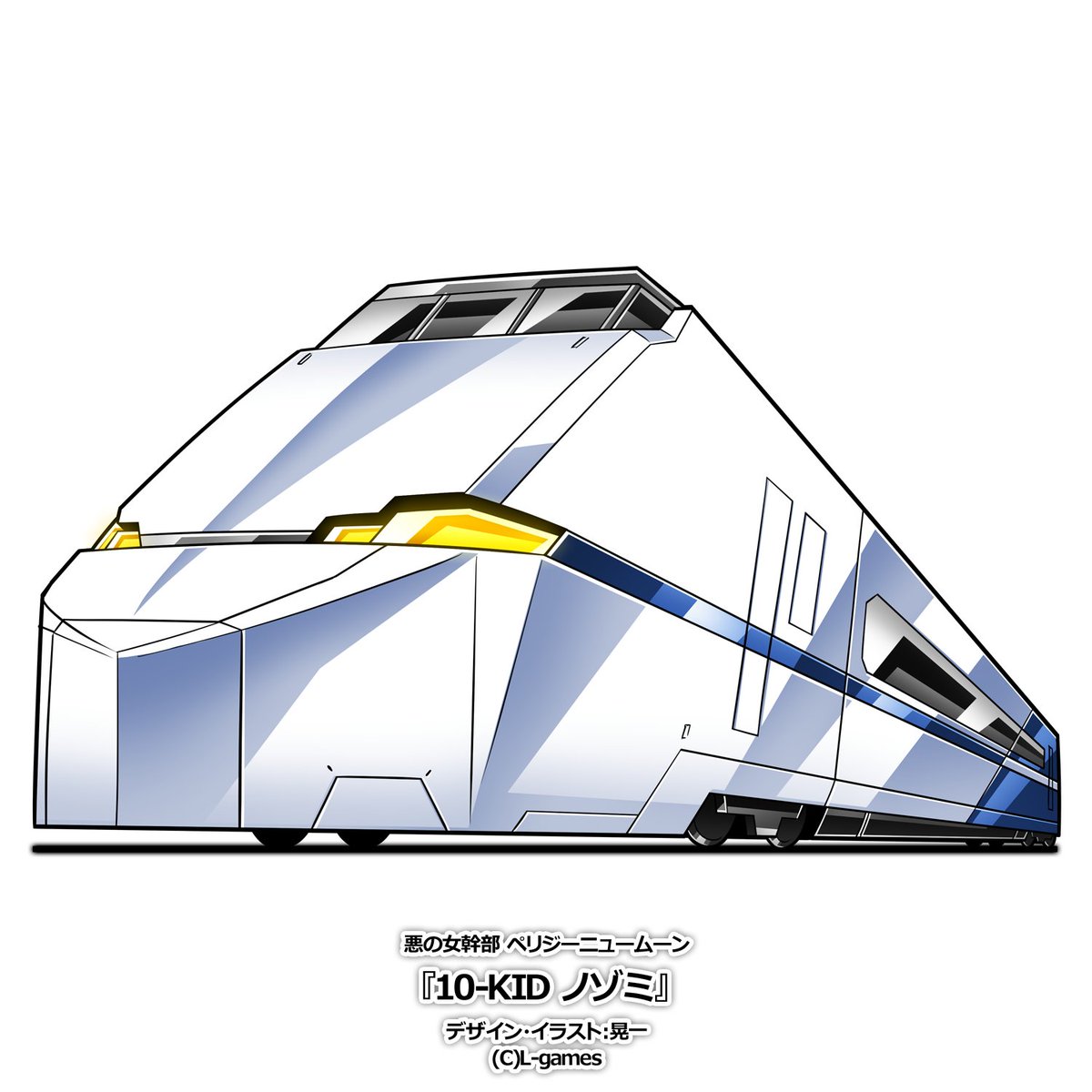 【仕事/R-18】18日より「悪の女幹部 ペリジーニュームーン」(https://t.co/jy4WFod0gi)に実装の『10-KID ノゾミ』のデザイン・イラスト・スチルを晃一が担当しました!

『03-GAT ツバサ』の次は『10-KID ノゾミ』です!
今が旬(?)な内に是非ゲットして、並べて使ってください!
#悪の女幹部PNM 
