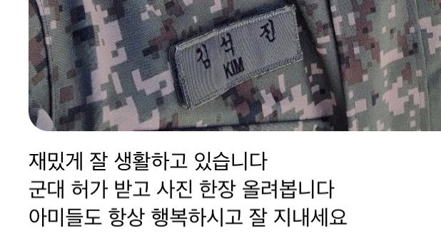 — #JIN 🌟 EN WEVERSE 

🐹 estoy disfrutando y viviendo bien
🐹Estoy subiendo una foto después de obtener el permiso del ejército.
ARMYs, sean siempre felices y estén bien.