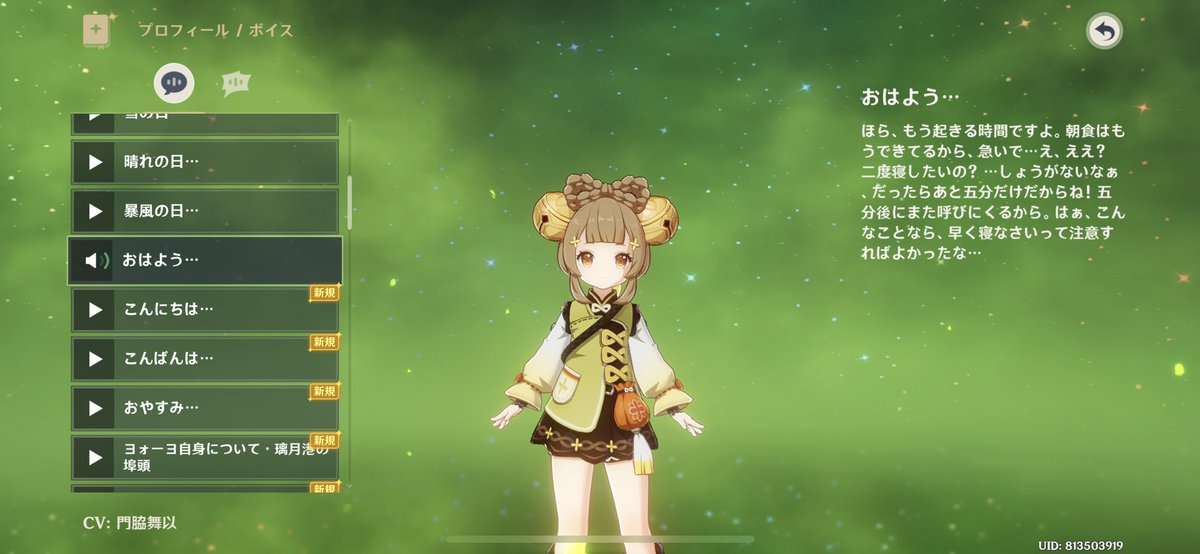 ヨォーヨママ……………………