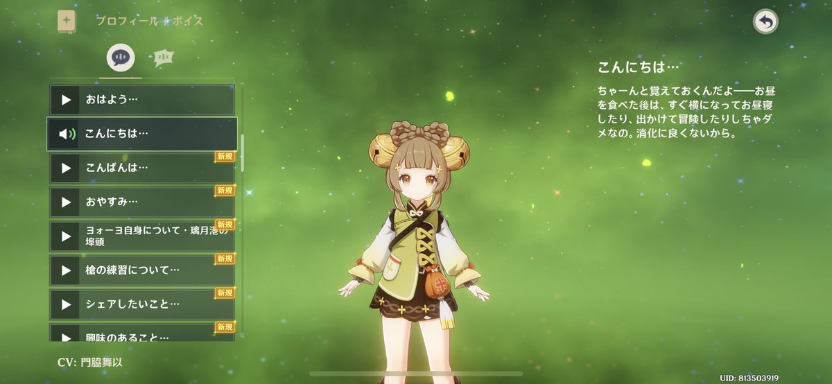 ヨォーヨママ……………………