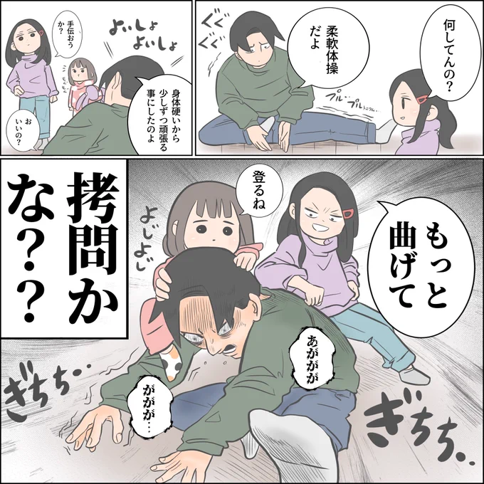 柔軟体操してたら... 