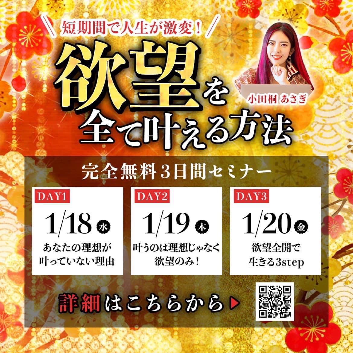 tsugumin8888's tweet photo. いよいよもうすぐ始まるー！

普通の人生じゃつまらない人
変わってるね、とよく言われる人

ぶっ飛んだ世界を体験しよう！笑
@asagiod 

https://t.co/M8FNhyFCeO https://t.co/O2m4w5dC0w