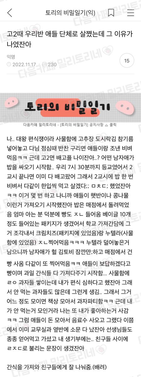 milytoryfan's tweet photo. 고딩때 우리반 애들 단체로 살쪘는데 그 이유가 https://t.co/BcoxApTezM