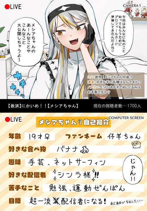 救済系Vッタラー✟メシアちゃん7 