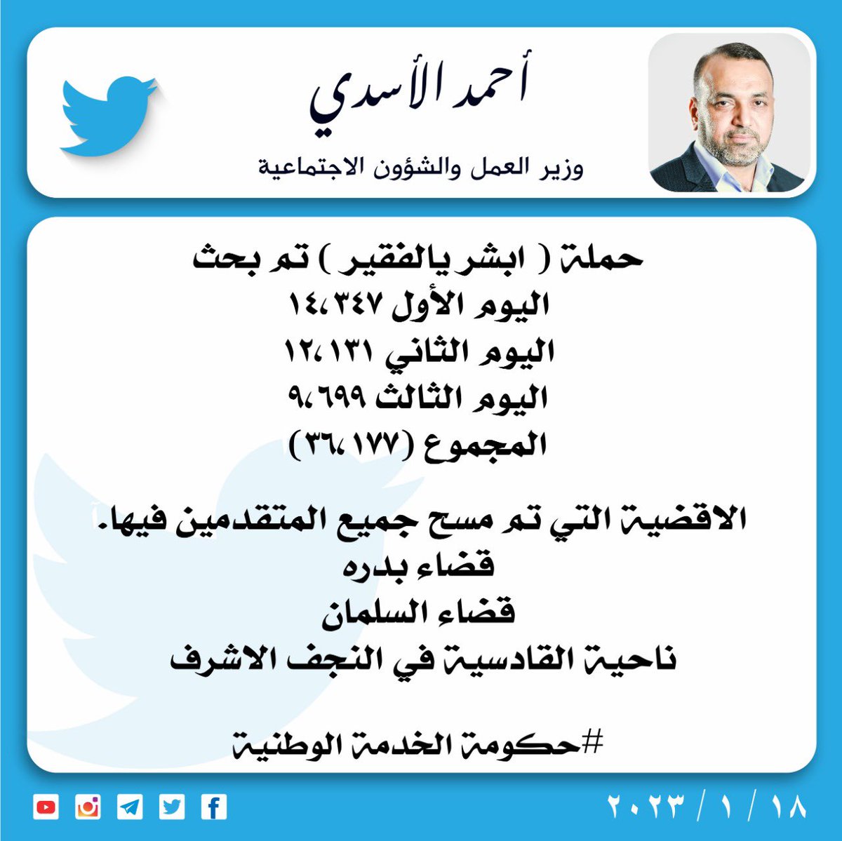 أحمد الأسدي tweet media