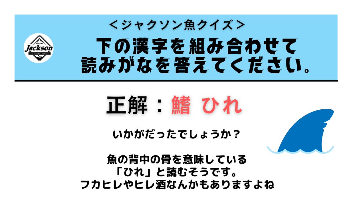 釣り具メーカー ジャクソン の中の人 Official Jacksonlure Twitter 釣り具メーカー ジャクソン の中の人 Official Jacksonlure Twitter